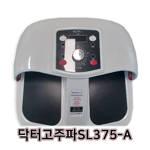 SL375-A アルファ - エントリーレベル高周波フットケアシステム